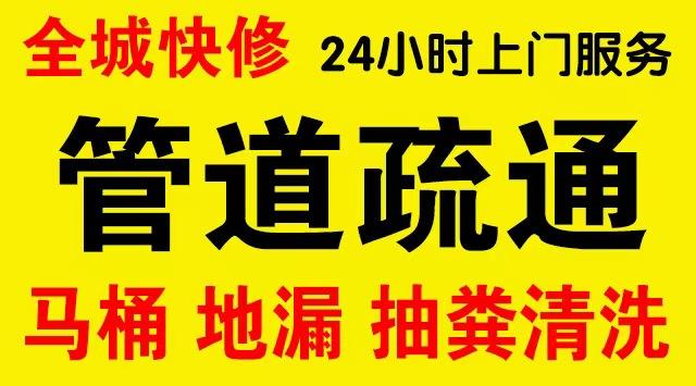 锦江下水道疏通,主管道疏通,,高压清洗管道师傅电话工业管道维修